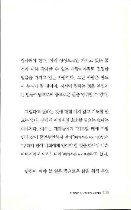 부자의지혜_113.jpg