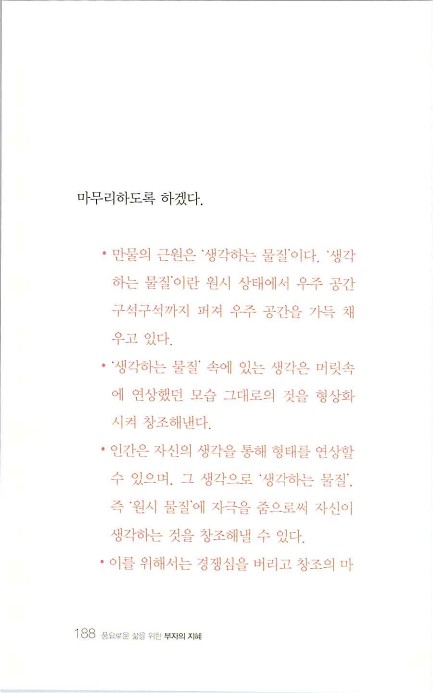 부자의지혜_192.jpg