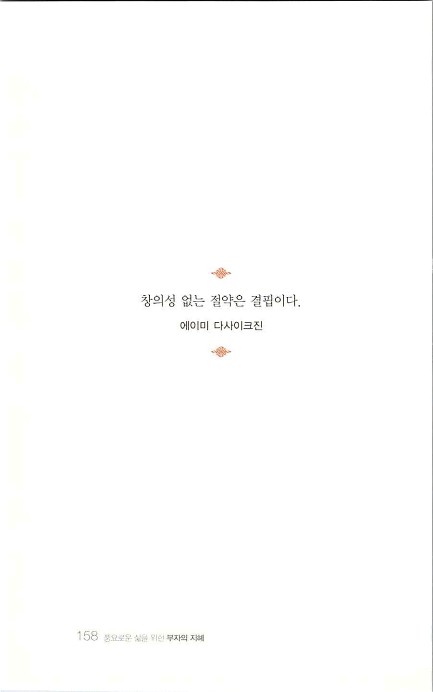 부자의지혜_162.jpg