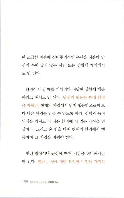 부자의지혜_172.jpg