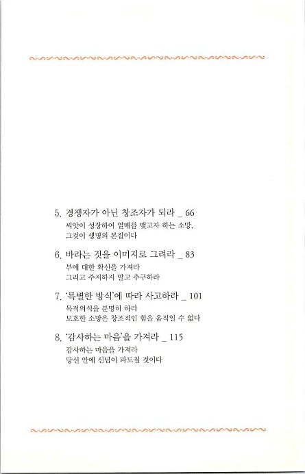 부자의지혜_013.jpg