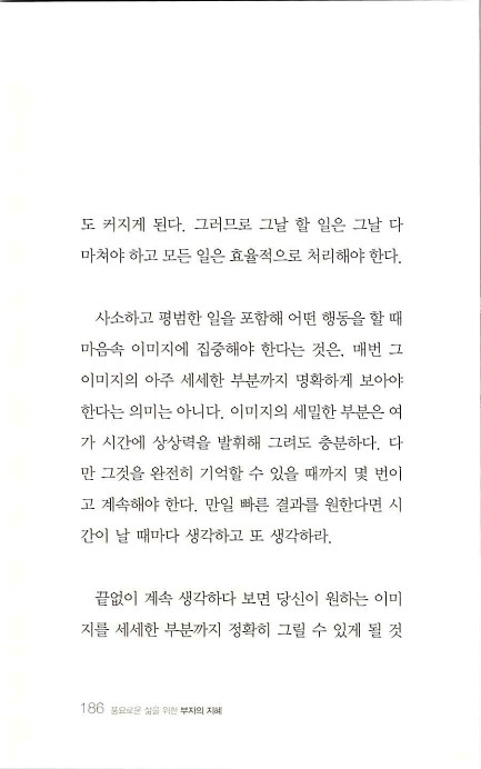 부자의지혜_190.jpg