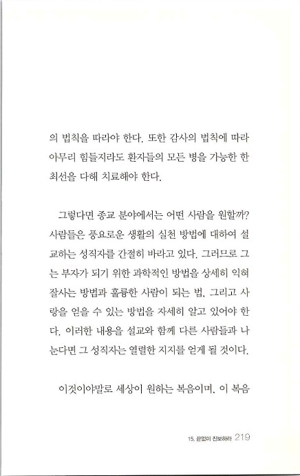 부자의지혜_223.jpg