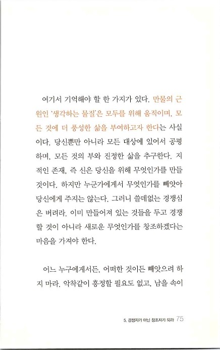 부자의지혜_079.jpg