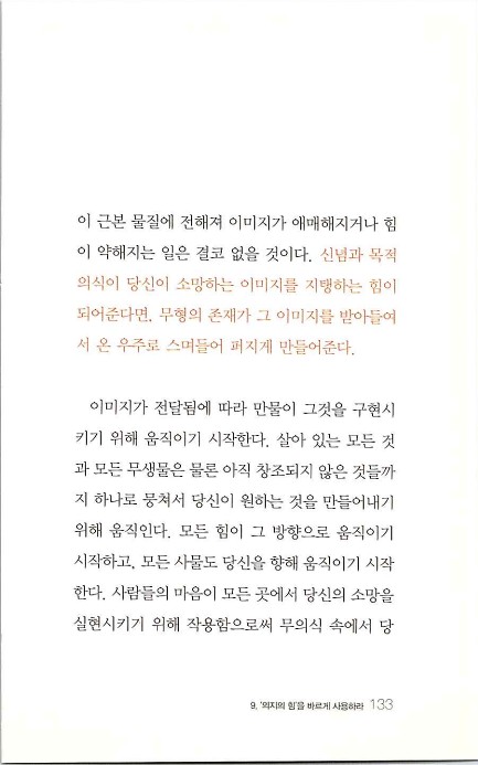 부자의지혜_137.jpg