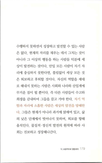 부자의지혜_183.jpg