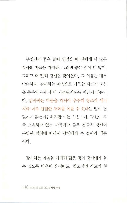 부자의지혜_122.jpg