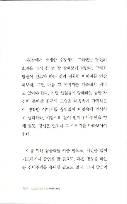 부자의지혜_108.jpg