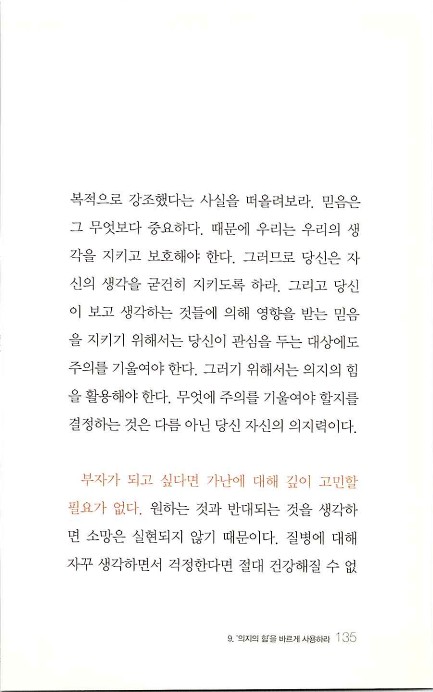 부자의지혜_139.jpg