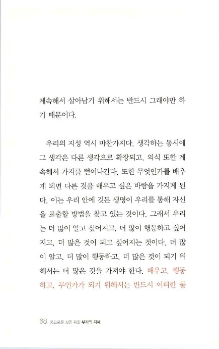 부자의지혜_072.jpg