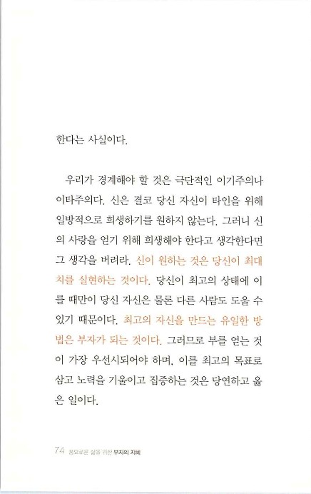 부자의지혜_078.jpg