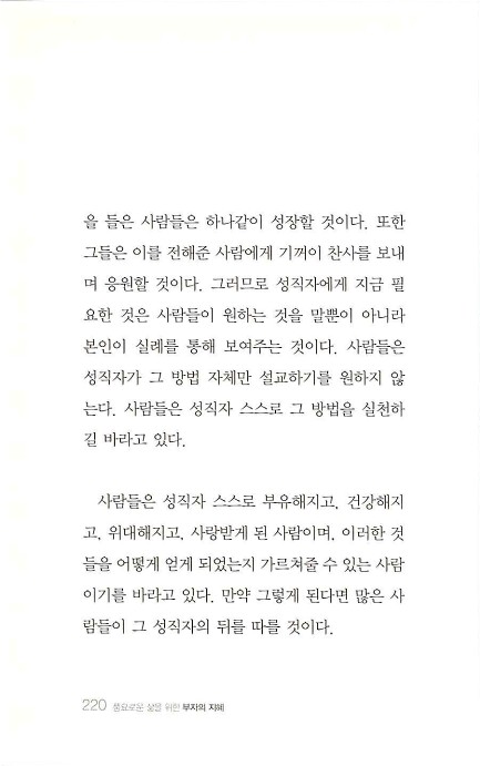 부자의지혜_224.jpg