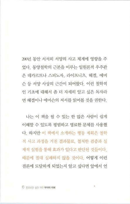 부자의지혜_010.jpg