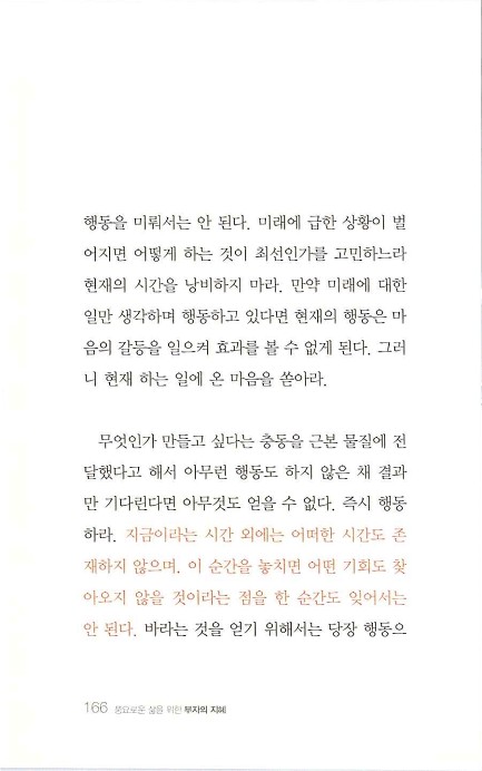 부자의지혜_170.jpg