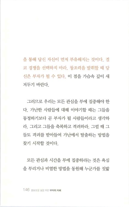 부자의지혜_150.jpg