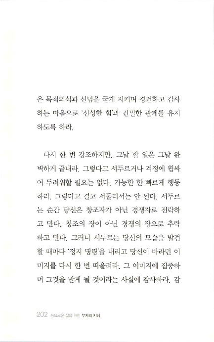 부자의지혜_206.jpg