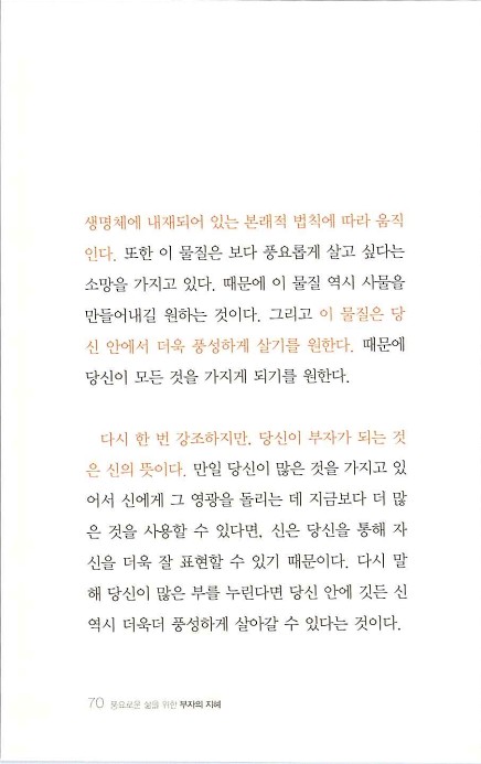 부자의지혜_074.jpg