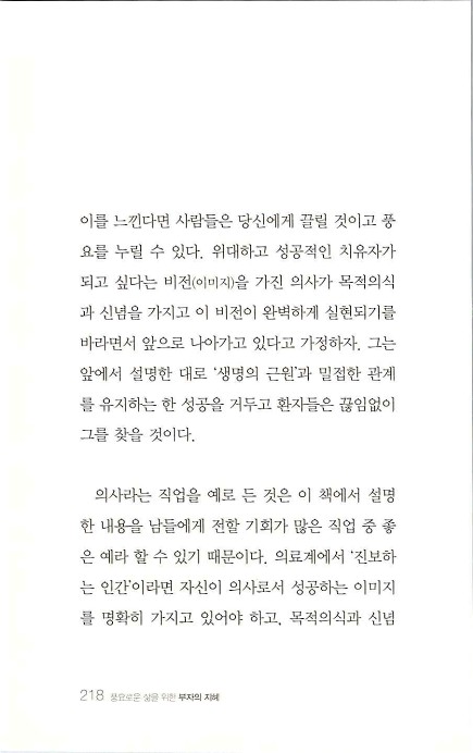 부자의지혜_222.jpg