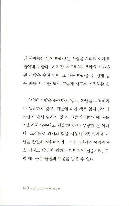 부자의지혜_144.jpg