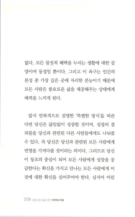 부자의지혜_212.jpg