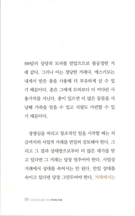 부자의지혜_090.jpg