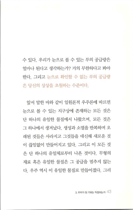 부자의지혜_047.jpg