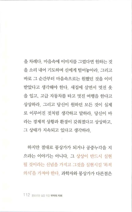 부자의지혜_116.jpg