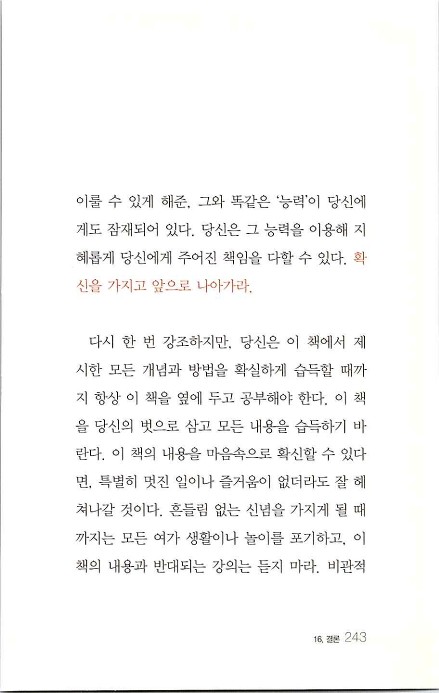 부자의지혜_247.jpg