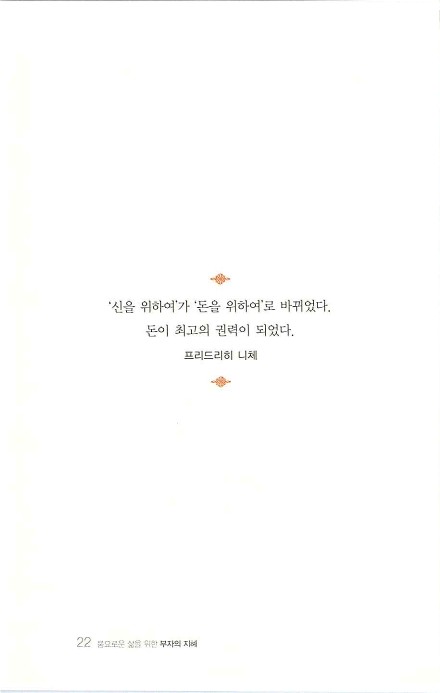 부자의지혜_026.jpg