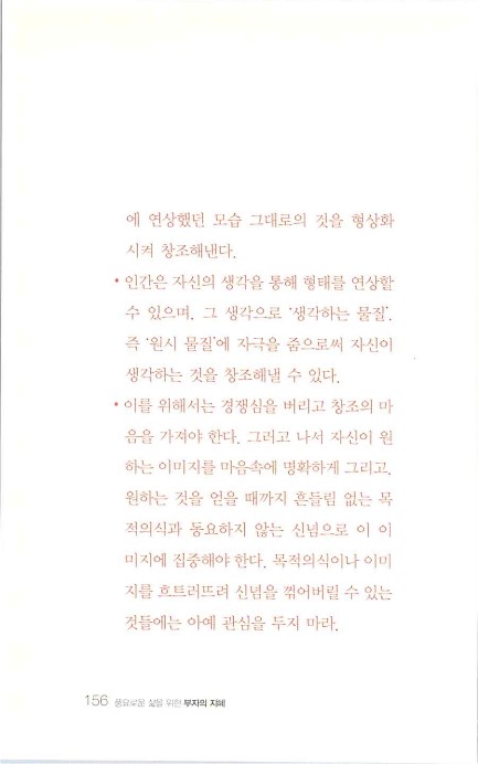 부자의지혜_160.jpg