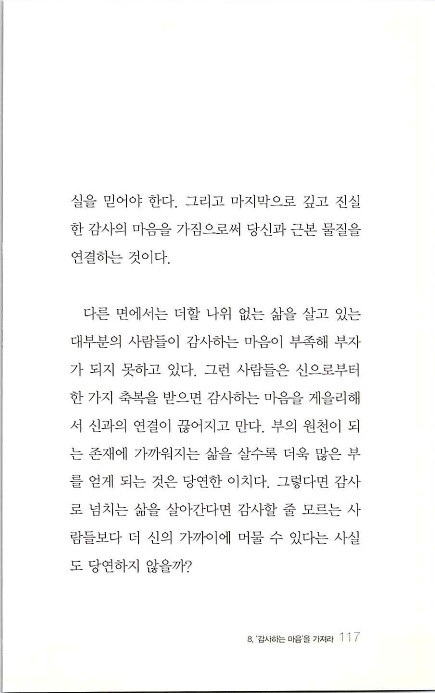 부자의지혜_121.jpg