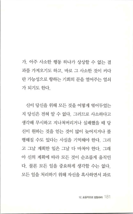 부자의지혜_185.jpg