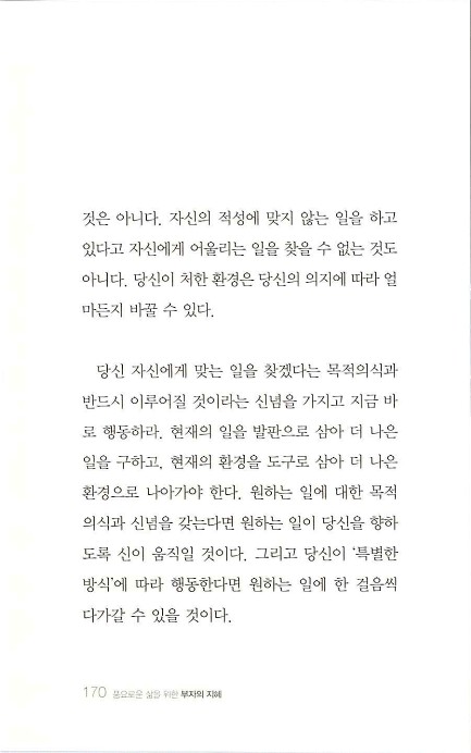 부자의지혜_174.jpg