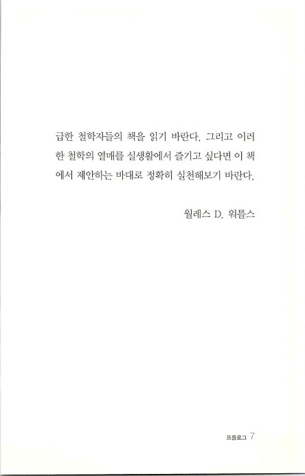 부자의지혜_011.jpg