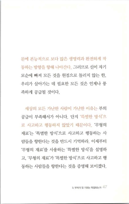 부자의지혜_051.jpg