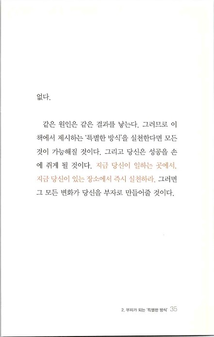 부자의지혜_039.jpg