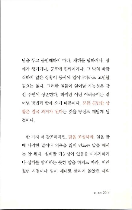 부자의지혜_241.jpg