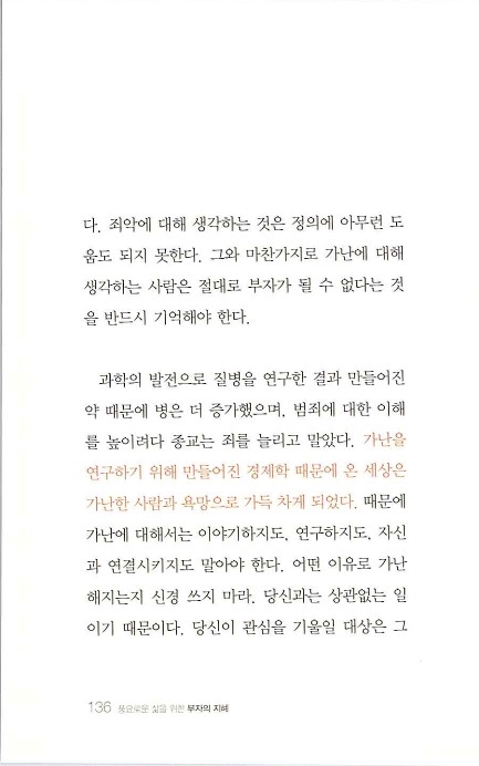 부자의지혜_140.jpg