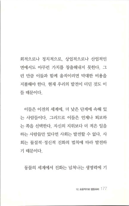 부자의지혜_181.jpg