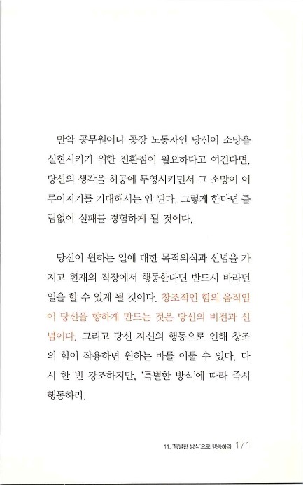 부자의지혜_175.jpg