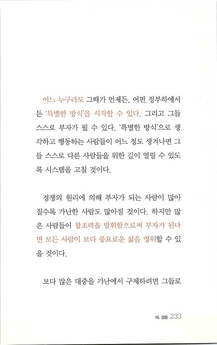 부자의지혜_237.jpg