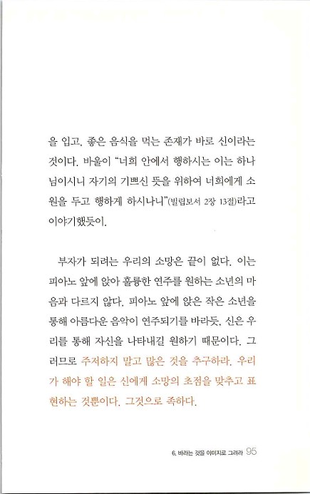 부자의지혜_099.jpg