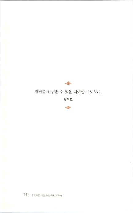 부자의지혜_118.jpg