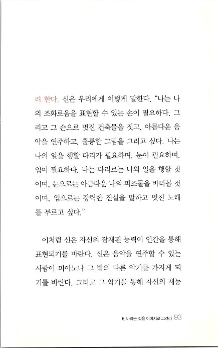 부자의지혜_097.jpg