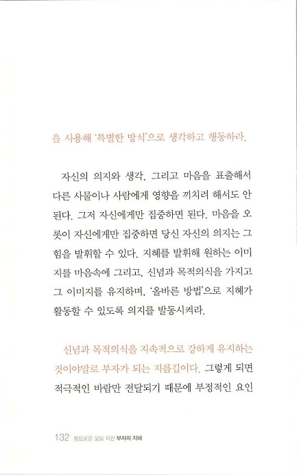 부자의지혜_136.jpg