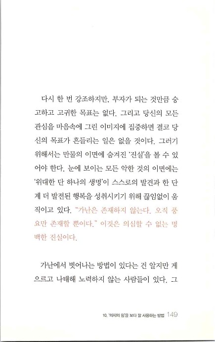 부자의지혜_153.jpg