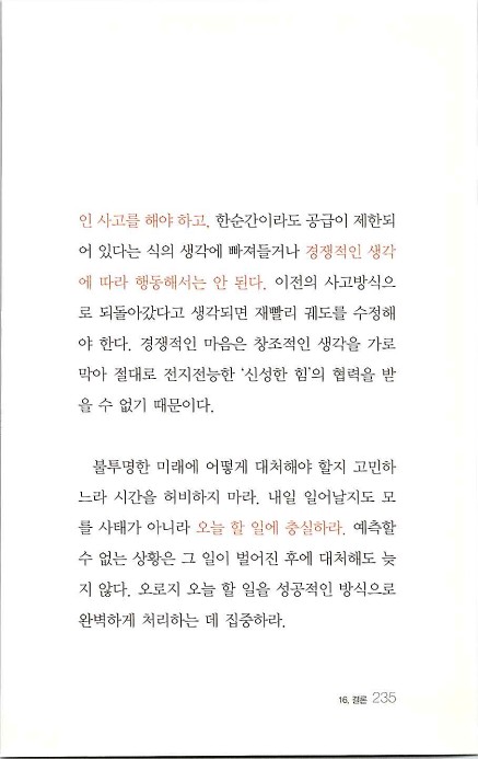 부자의지혜_239.jpg