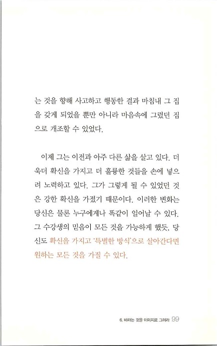 부자의지혜_103.jpg