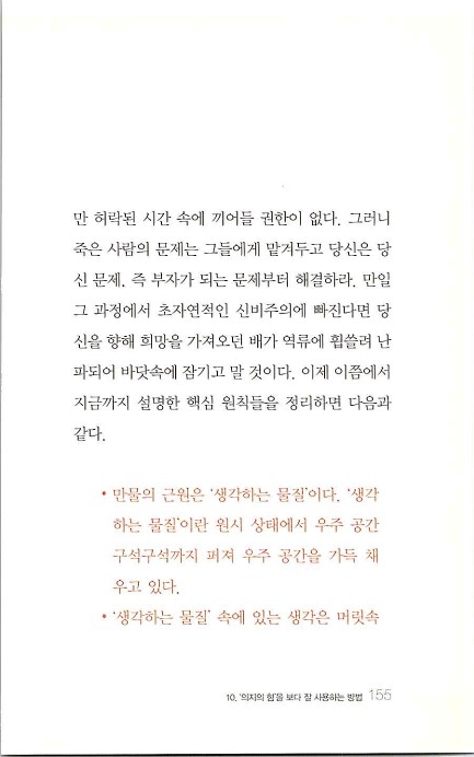 부자의지혜_159.jpg