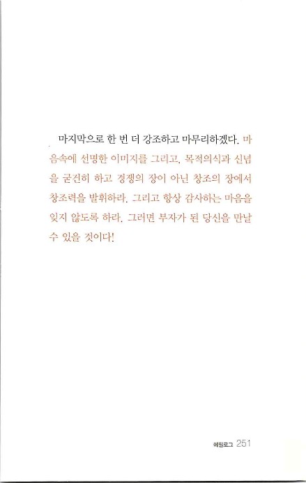 부자의지혜_255.jpg